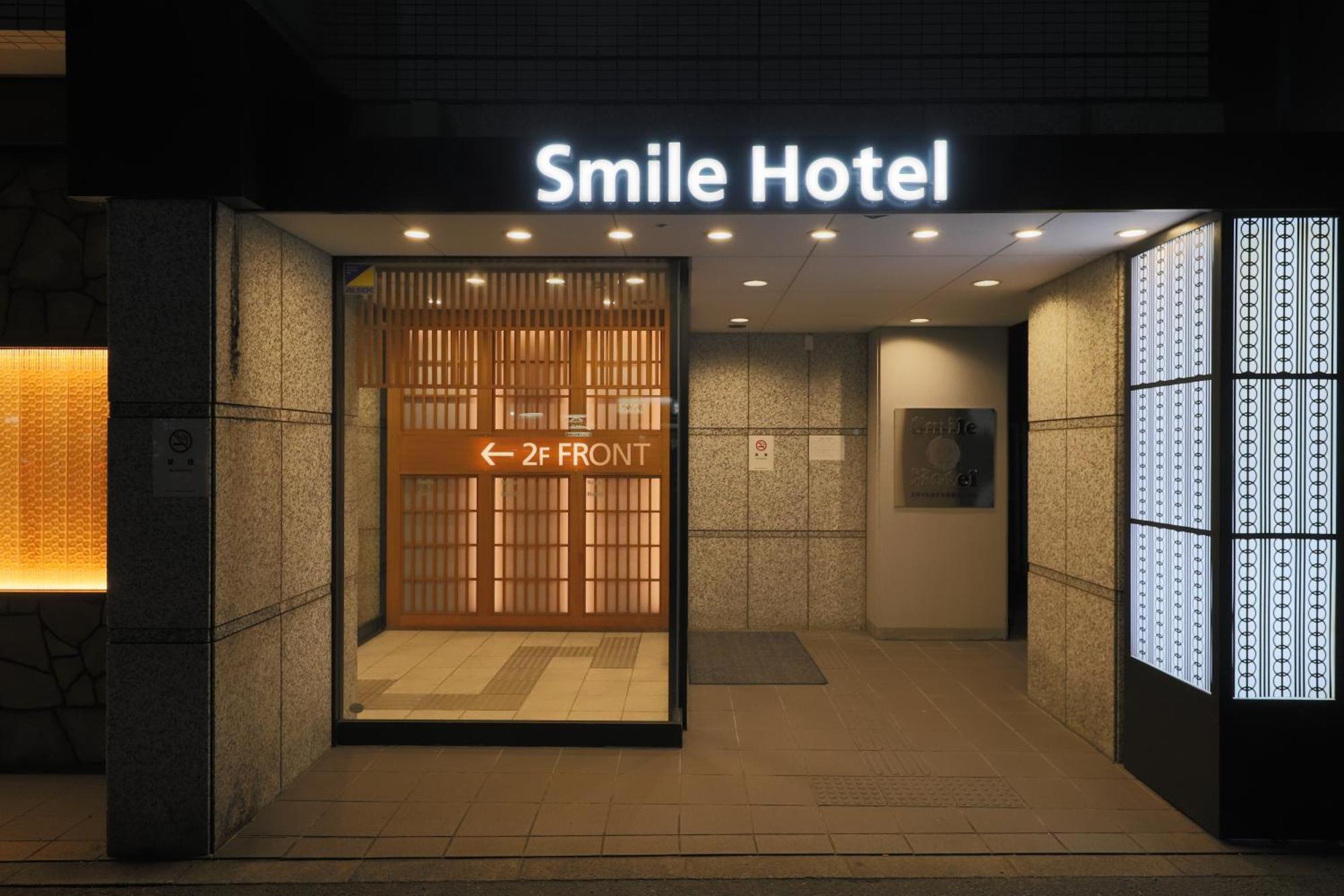 Smile Hotel Kyoto Karasuma Gojo Extérieur photo